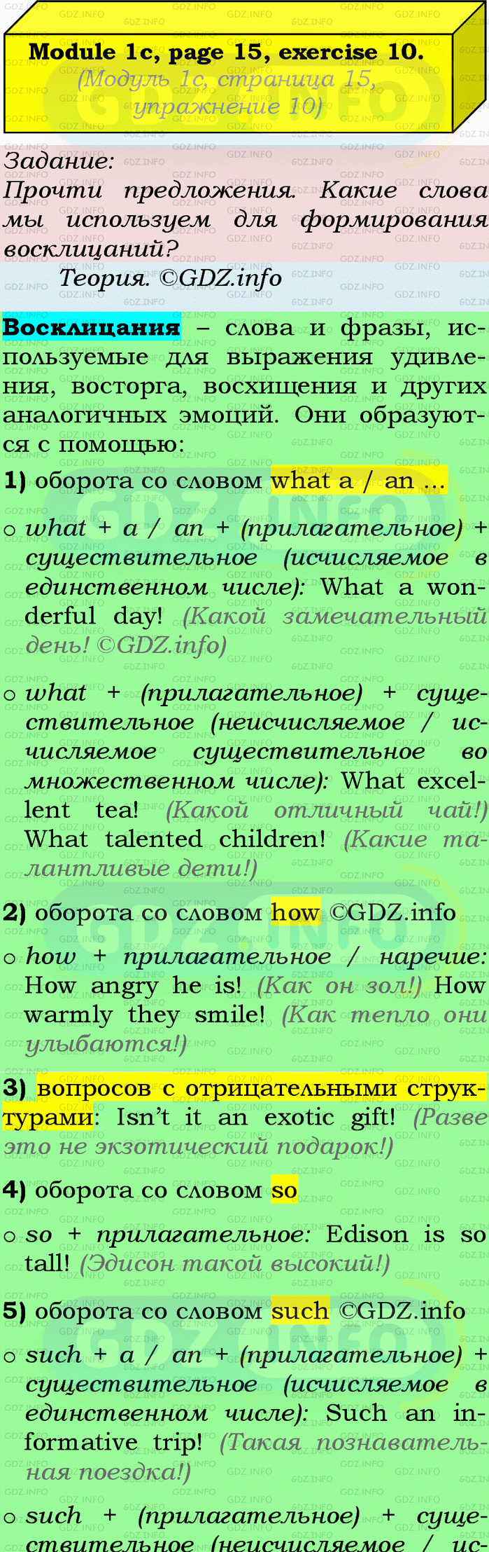 Фото подробного решения: Module 1, Страница 14-15, Номер 10 из ГДЗ по Английскому языку 9 класс: Ваулина (Учебник Spotlight)