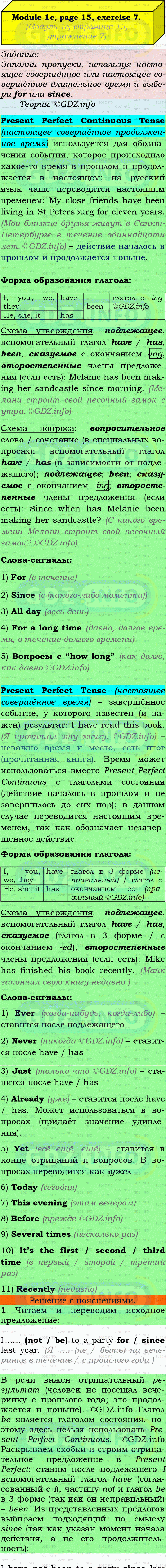 Фото подробного решения: Module 1, Страница 14-15, Номер 7 из ГДЗ по Английскому языку 9 класс: Ваулина (Учебник Spotlight)
