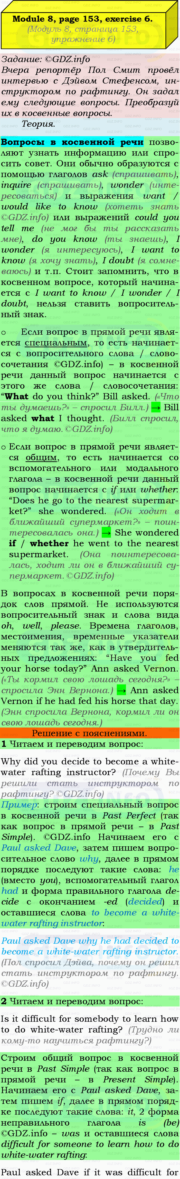 Фото подробного решения: Grammar Check, Страница 152-153, Номер 6 из ГДЗ по Английскому языку 9 класс: Ваулина (Учебник Spotlight)