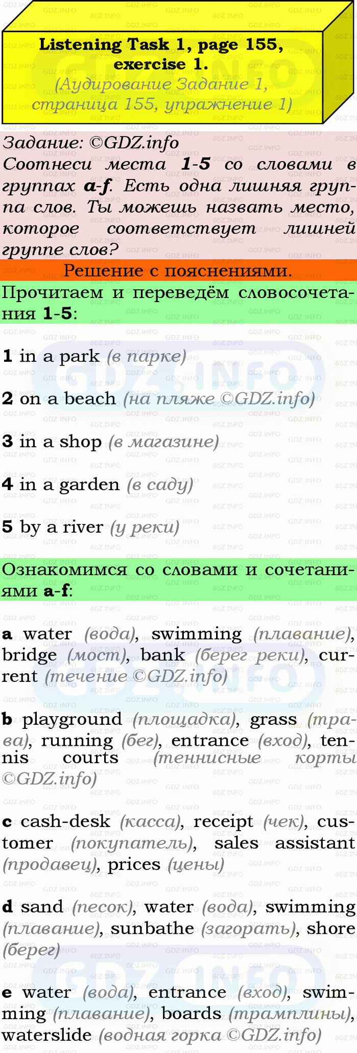 Фото подробного решения: Exam Practice Section, Номер 1 из ГДЗ по Английскому языку 9 класс: Ваулина (Учебник Spotlight)