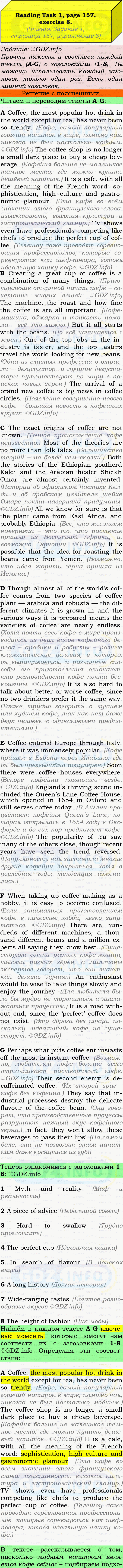 Фото подробного решения: Exam Practice Section, Номер 8 из ГДЗ по Английскому языку 9 класс: Ваулина (Учебник Spotlight)