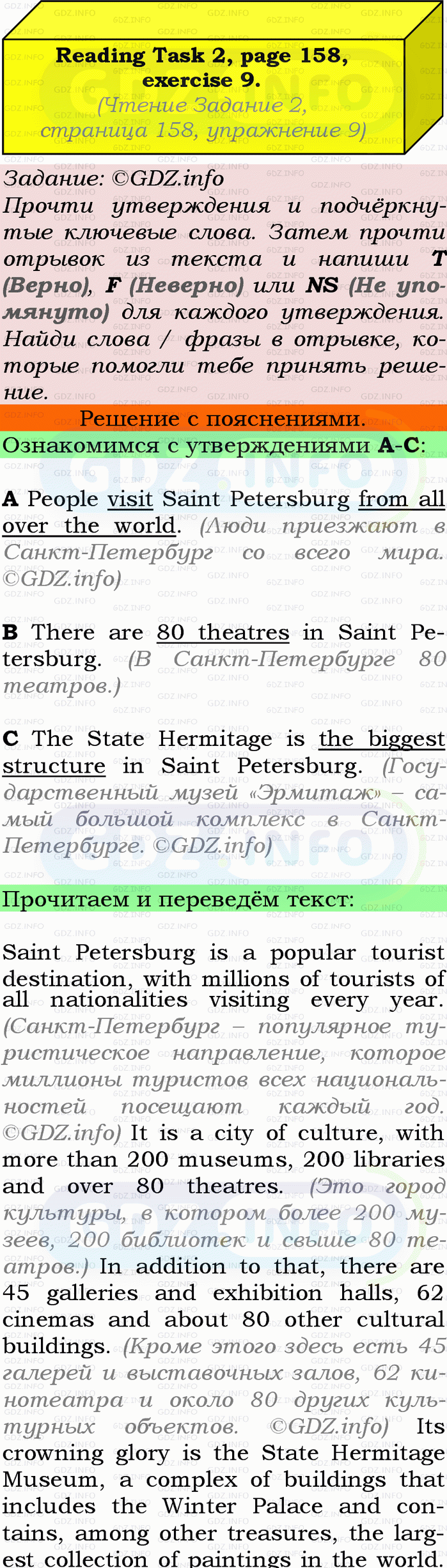 Фото подробного решения: Exam Practice Section, Номер 9 из ГДЗ по Английскому языку 9 класс: Ваулина (Учебник Spotlight)