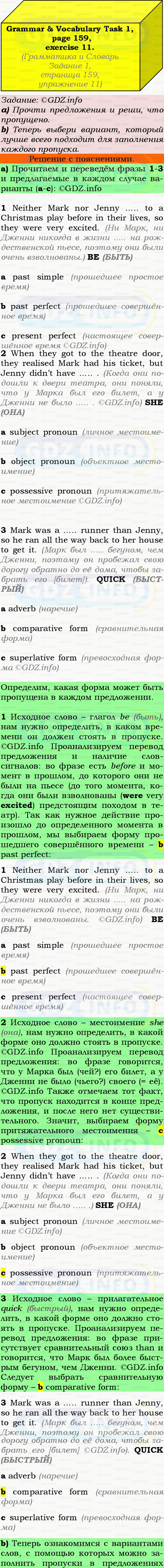 Фото подробного решения: Exam Practice Section, Номер 11 из ГДЗ по Английскому языку 9 класс: Ваулина (Учебник Spotlight)