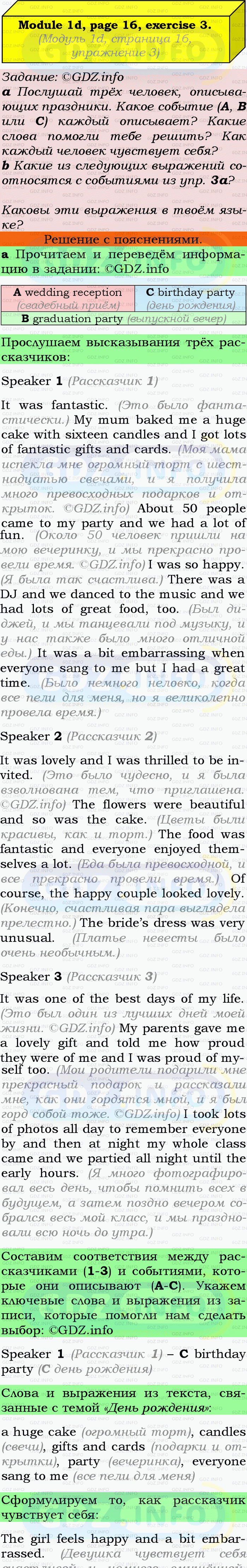 Фото подробного решения: Module 1, Страница 16-17, Номер 3 из ГДЗ по Английскому языку 9 класс: Ваулина (Учебник Spotlight)