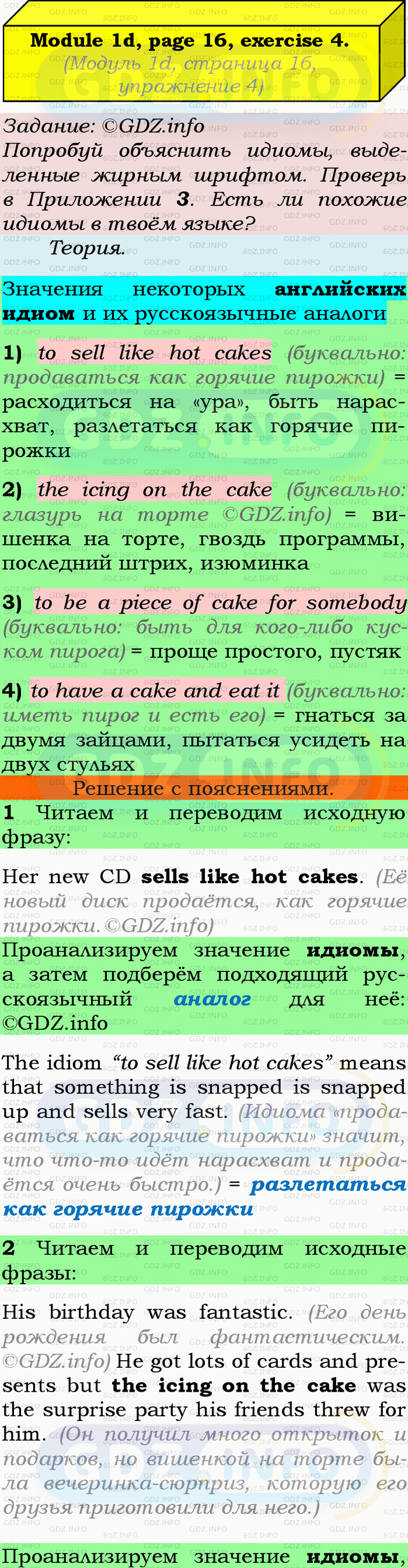 Фото подробного решения: Module 1, Страница 16-17, Номер 4 из ГДЗ по Английскому языку 9 класс: Ваулина (Учебник Spotlight)
