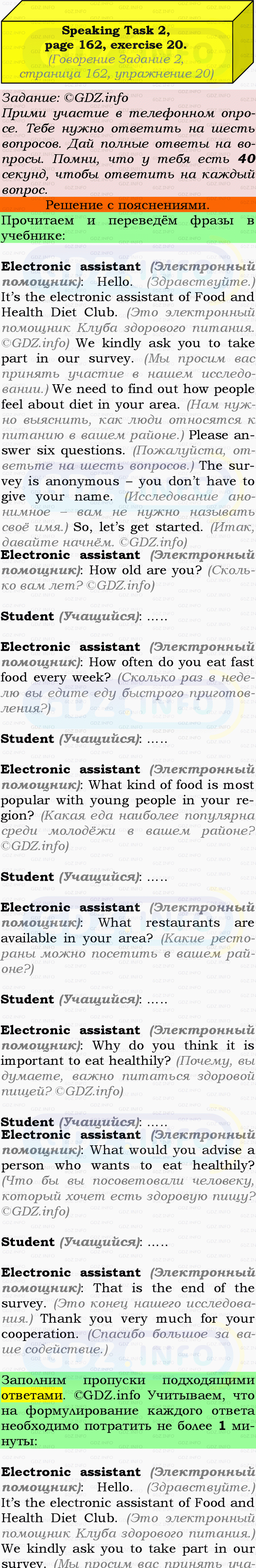 Фото подробного решения: Exam Practice Section, Номер 20 из ГДЗ по Английскому языку 9 класс: Ваулина (Учебник Spotlight)