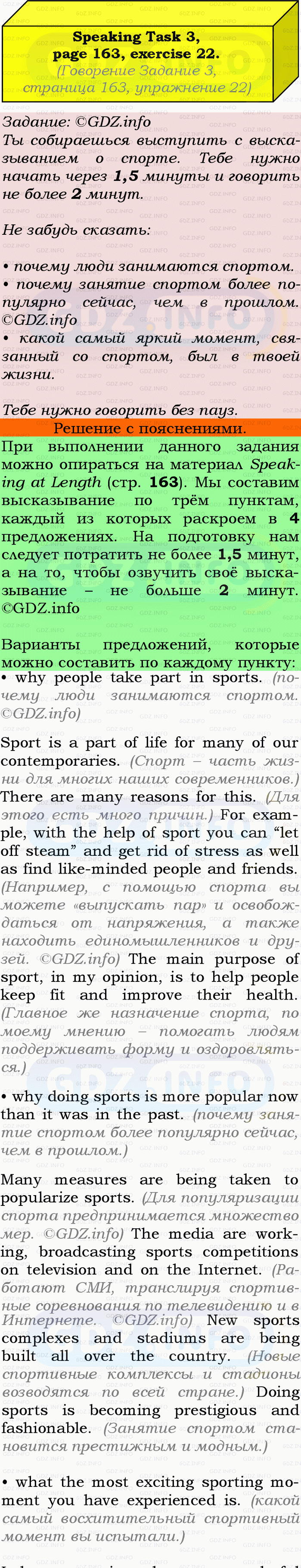 Фото подробного решения: Exam Practice Section, Номер 22 из ГДЗ по Английскому языку 9 класс: Ваулина (Учебник Spotlight)