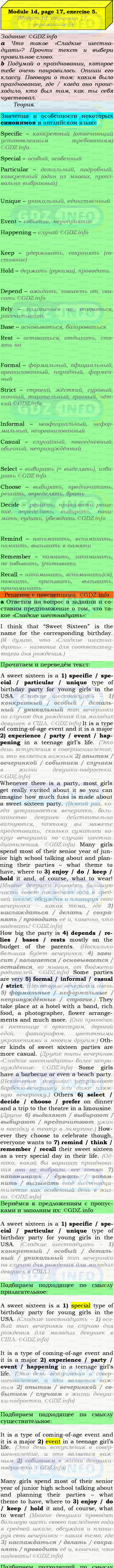Фото подробного решения: Module 1, Страница 16-17, Номер 5 из ГДЗ по Английскому языку 9 класс: Ваулина (Учебник Spotlight)