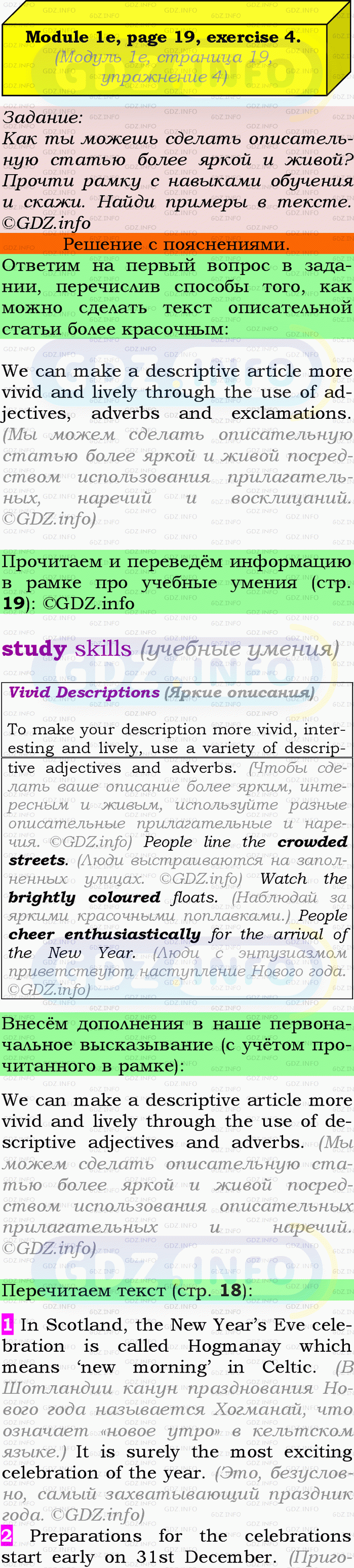 Фото подробного решения: Module 1, Страница 18-19, Номер 4 из ГДЗ по Английскому языку 9 класс: Ваулина (Учебник Spotlight)