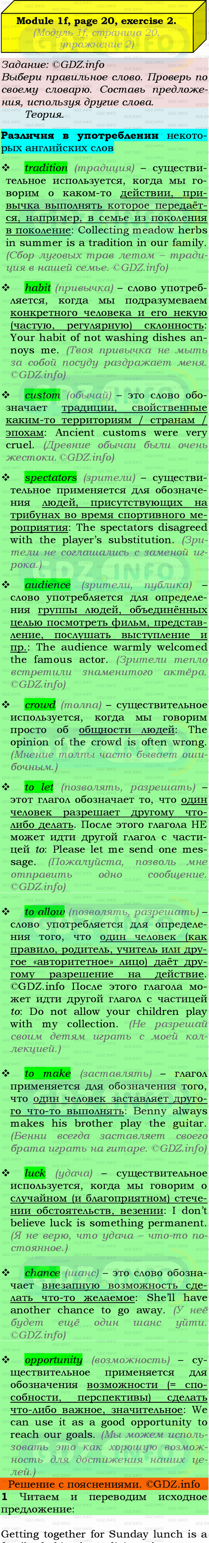 Фото подробного решения: Module 1, Страница 20, Номер 2 из ГДЗ по Английскому языку 9 класс: Ваулина (Учебник Spotlight)
