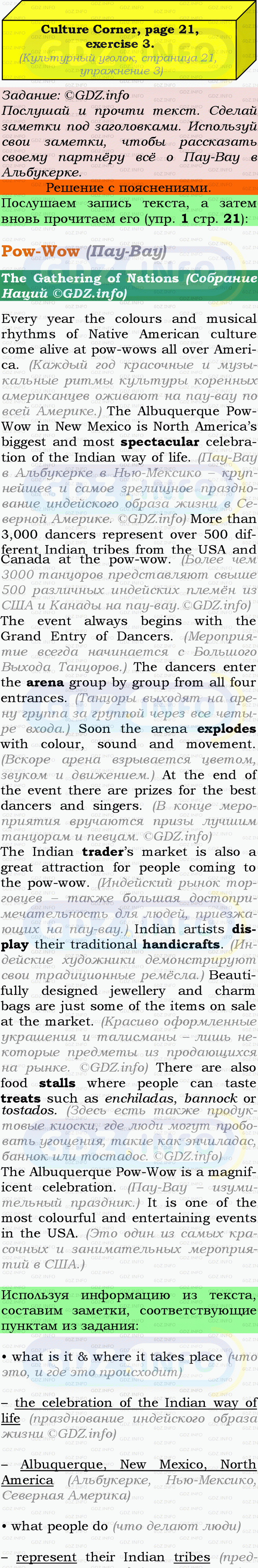 Фото подробного решения: Module 1, Страница 21, Номер 3 из ГДЗ по Английскому языку 9 класс: Ваулина (Учебник Spotlight)