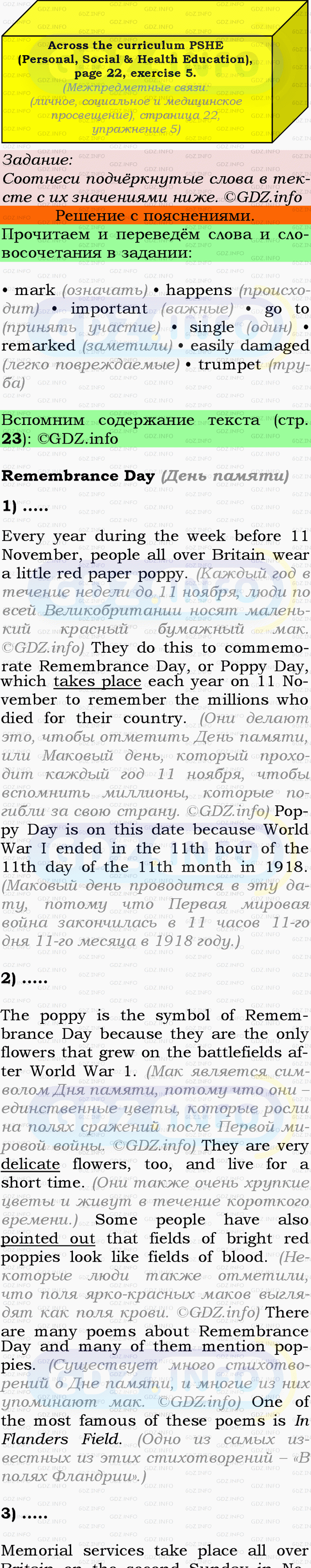 Фото подробного решения: Module 1, Страница 22-23, Номер 5 из ГДЗ по Английскому языку 9 класс: Ваулина (Учебник Spotlight)