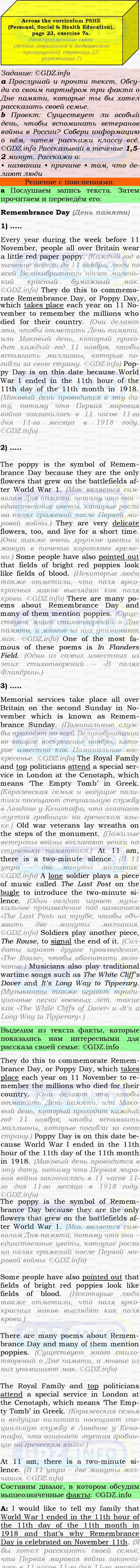 Фото подробного решения: Module 1, Страница 22-23, Номер 7 из ГДЗ по Английскому языку 9 класс: Ваулина (Учебник Spotlight)