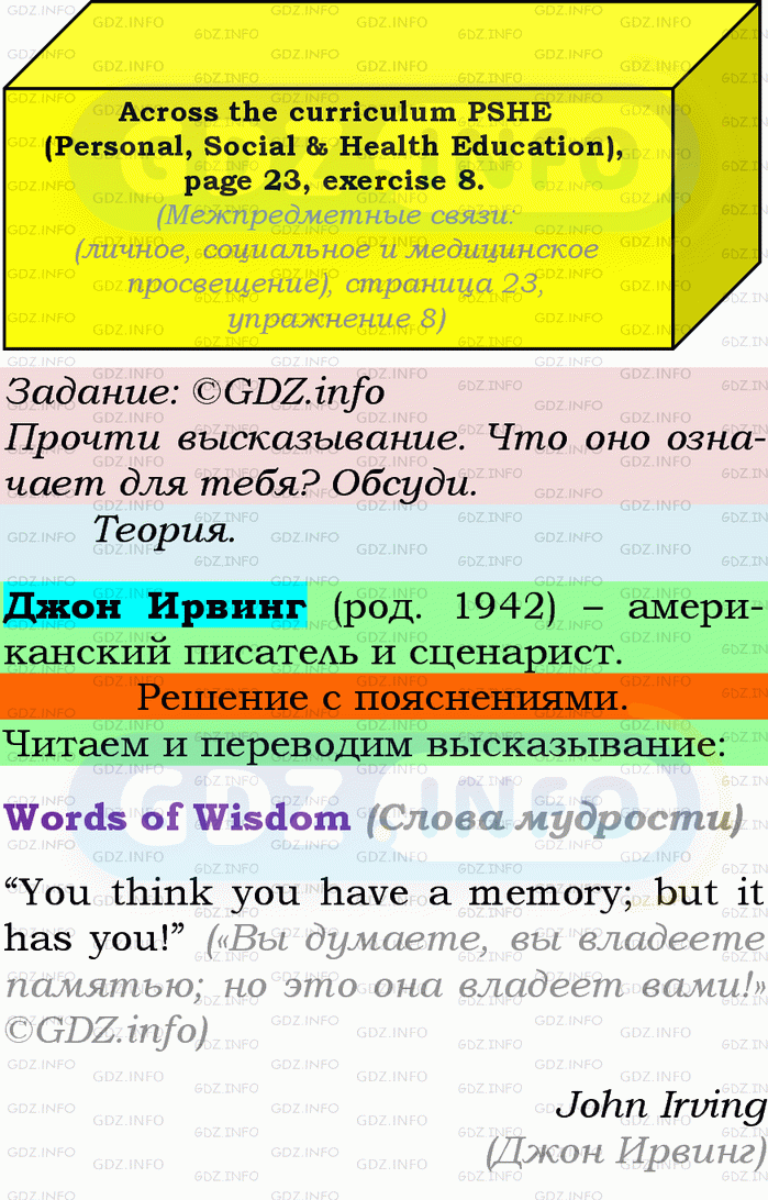 Фото подробного решения: Module 1, Страница 22-23, Номер 8 из ГДЗ по Английскому языку 9 класс: Ваулина (Учебник Spotlight)