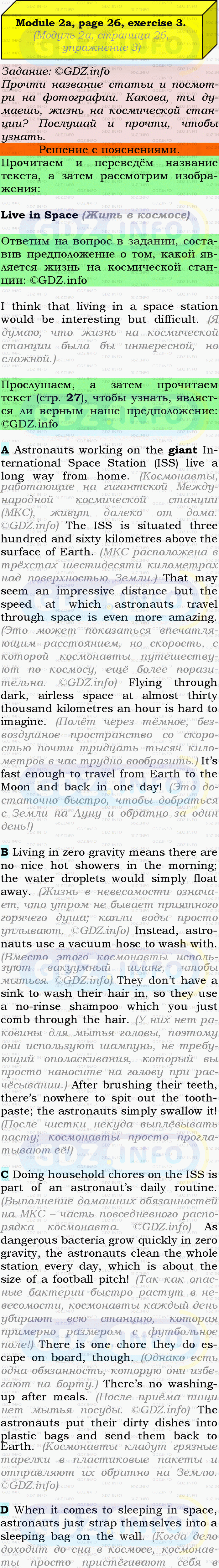 Фото подробного решения: Module 2, Страница 26-27, Номер 3 из ГДЗ по Английскому языку 9 класс: Ваулина (Учебник Spotlight)