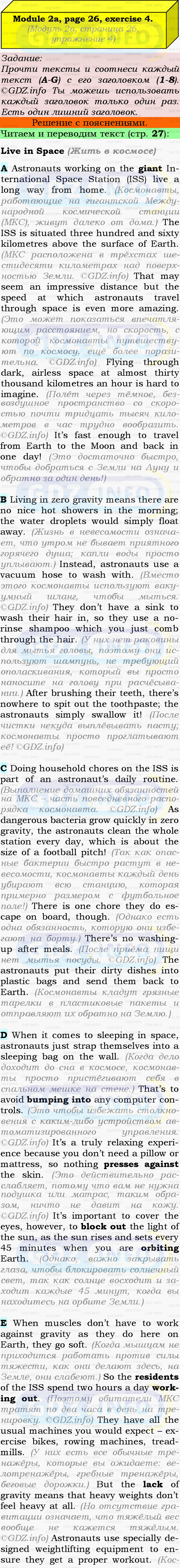 Фото подробного решения: Module 2, Страница 26-27, Номер 4 из ГДЗ по Английскому языку 9 класс: Ваулина (Учебник Spotlight)