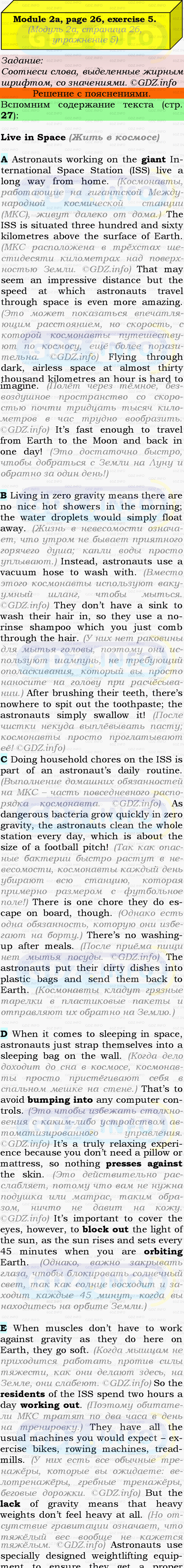 Фото подробного решения: Module 2, Страница 26-27, Номер 5 из ГДЗ по Английскому языку 9 класс: Ваулина (Учебник Spotlight)