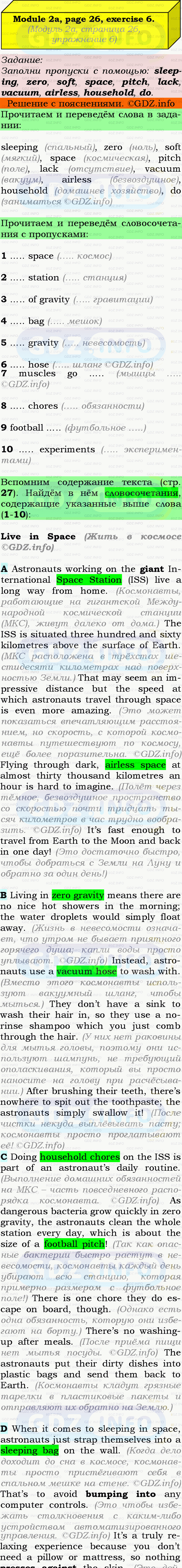 Фото подробного решения: Module 2, Страница 26-27, Номер 6 из ГДЗ по Английскому языку 9 класс: Ваулина (Учебник Spotlight)