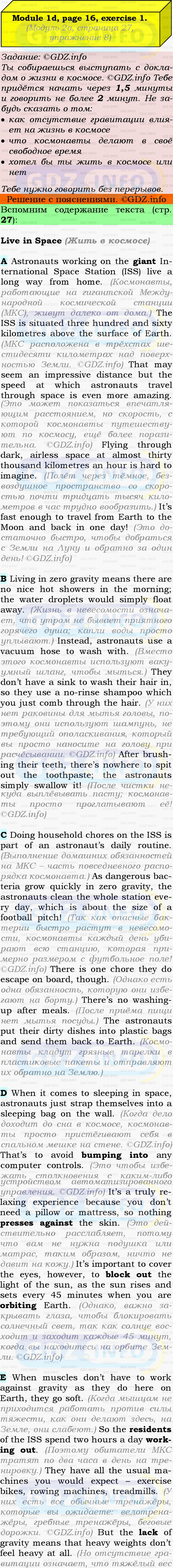 Фото подробного решения: Module 2, Страница 26-27, Номер 8 из ГДЗ по Английскому языку 9 класс: Ваулина (Учебник Spotlight)