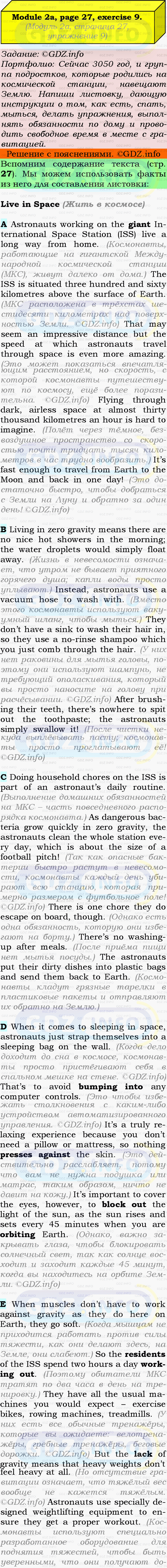 Фото подробного решения: Module 2, Страница 26-27, Номер 9 из ГДЗ по Английскому языку 9 класс: Ваулина (Учебник Spotlight)