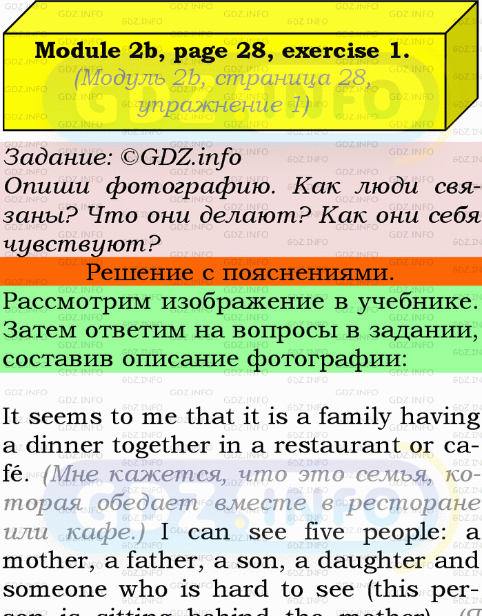 Фото подробного решения: Module 2, Страница 28-29, Номер 1 из ГДЗ по Английскому языку 9 класс: Ваулина (Учебник Spotlight)