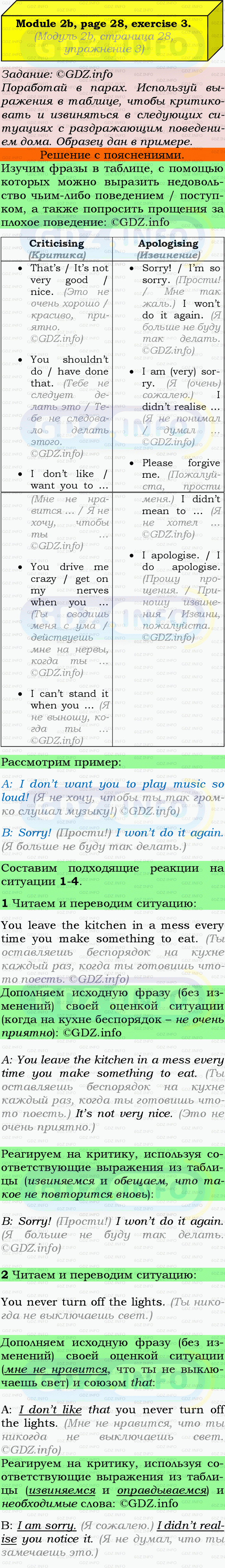 Фото подробного решения: Module 2, Страница 28-29, Номер 3 из ГДЗ по Английскому языку 9 класс: Ваулина (Учебник Spotlight)