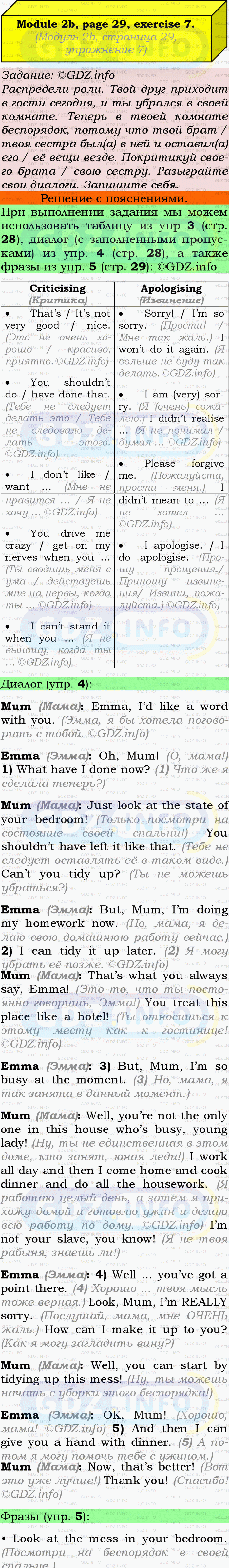 Фото подробного решения: Module 2, Страница 28-29, Номер 7 из ГДЗ по Английскому языку 9 класс: Ваулина (Учебник Spotlight)