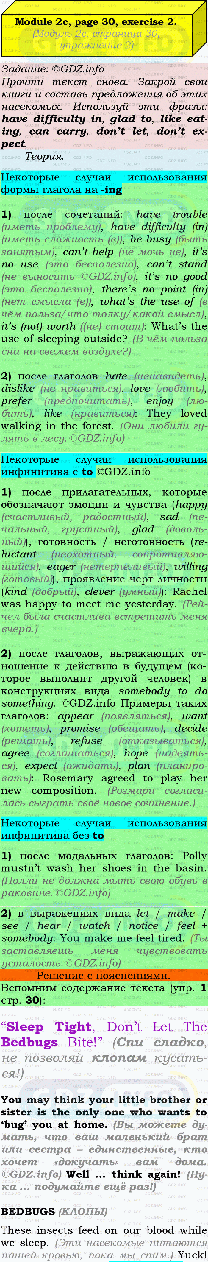 Фото подробного решения: Module 2, Страница 30-31, Номер 2 из ГДЗ по Английскому языку 9 класс: Ваулина (Учебник Spotlight)