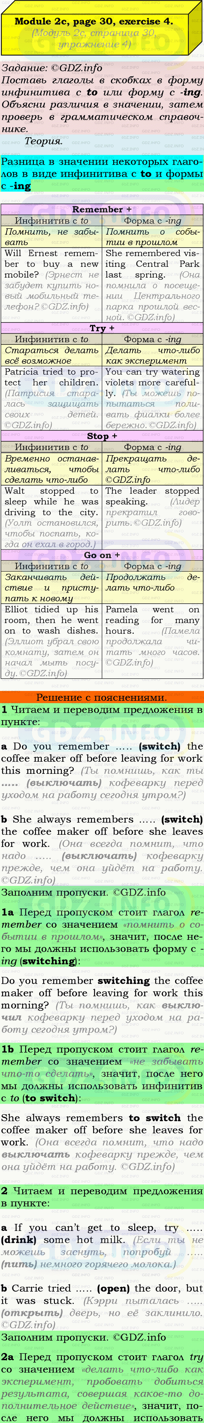 Фото подробного решения: Module 2, Страница 30-31, Номер 4 из ГДЗ по Английскому языку 9 класс: Ваулина (Учебник Spotlight)