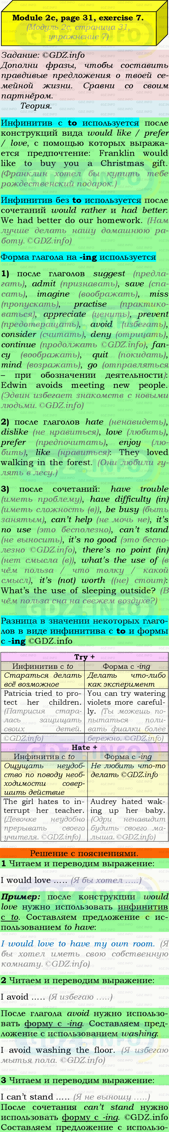Фото подробного решения: Module 2, Страница 30-31, Номер 7 из ГДЗ по Английскому языку 9 класс: Ваулина (Учебник Spotlight)