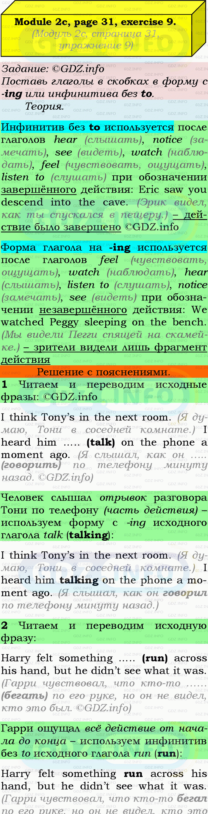 Фото подробного решения: Module 2, Страница 30-31, Номер 9 из ГДЗ по Английскому языку 9 класс: Ваулина (Учебник Spotlight)