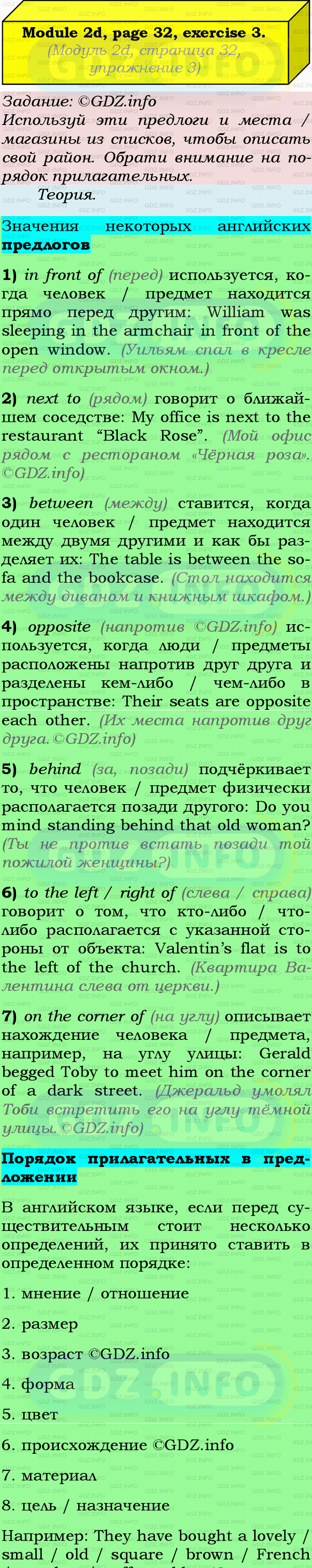 Фото подробного решения: Module 2, Страница 32-33, Номер 3 из ГДЗ по Английскому языку 9 класс: Ваулина (Учебник Spotlight)