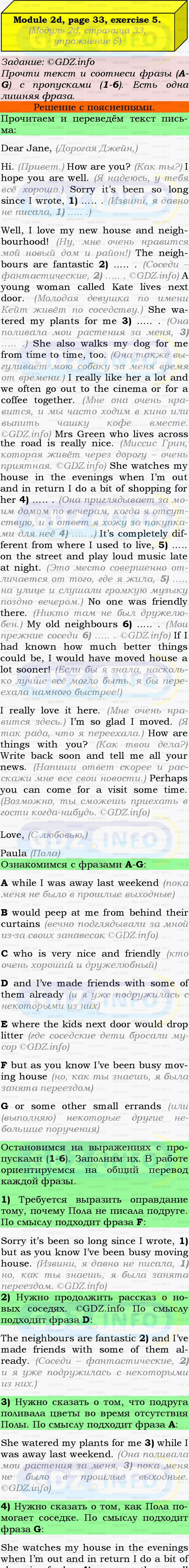 Фото подробного решения: Module 2, Страница 32-33, Номер 5 из ГДЗ по Английскому языку 9 класс: Ваулина (Учебник Spotlight)