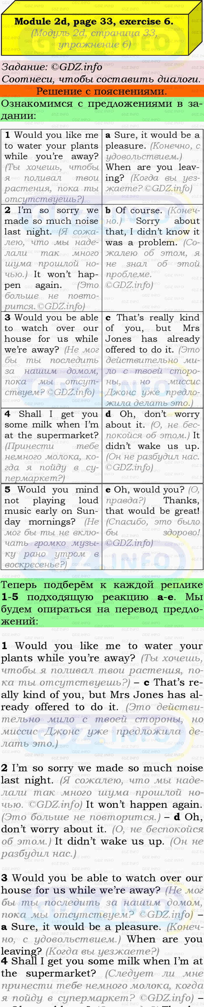 Фото подробного решения: Module 2, Страница 32-33, Номер 6 из ГДЗ по Английскому языку 9 класс: Ваулина (Учебник Spotlight)