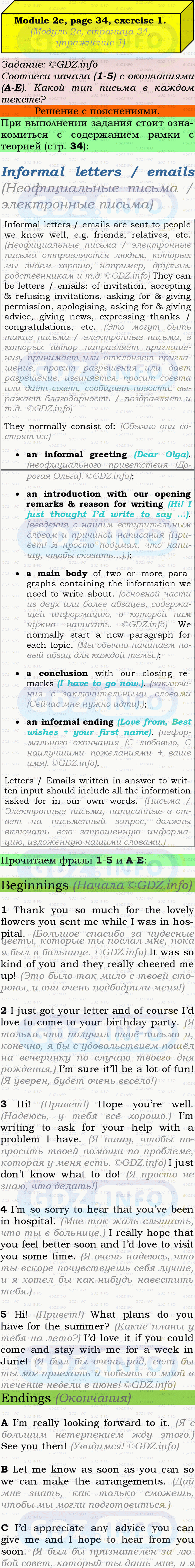 Фото подробного решения: Module 2, Страница 34-35, Номер 1 из ГДЗ по Английскому языку 9 класс: Ваулина (Учебник Spotlight)