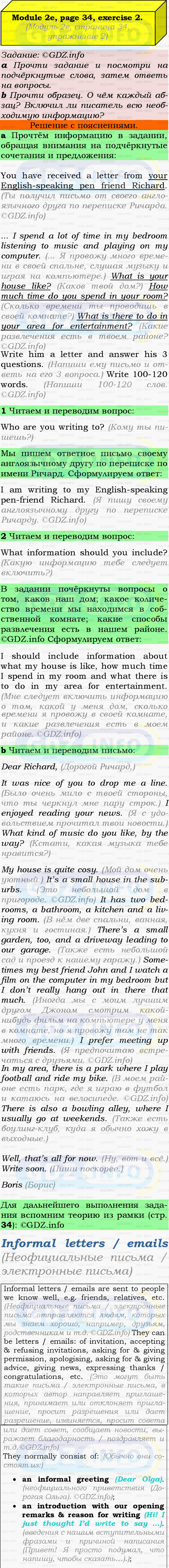 Фото подробного решения: Module 2, Страница 34-35, Номер 2 из ГДЗ по Английскому языку 9 класс: Ваулина (Учебник Spotlight)