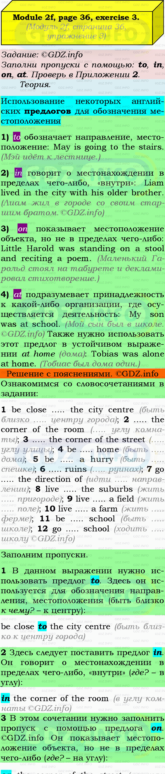 Фото подробного решения: Module 2, Страница 36, Номер 3 из ГДЗ по Английскому языку 9 класс: Ваулина (Учебник Spotlight)