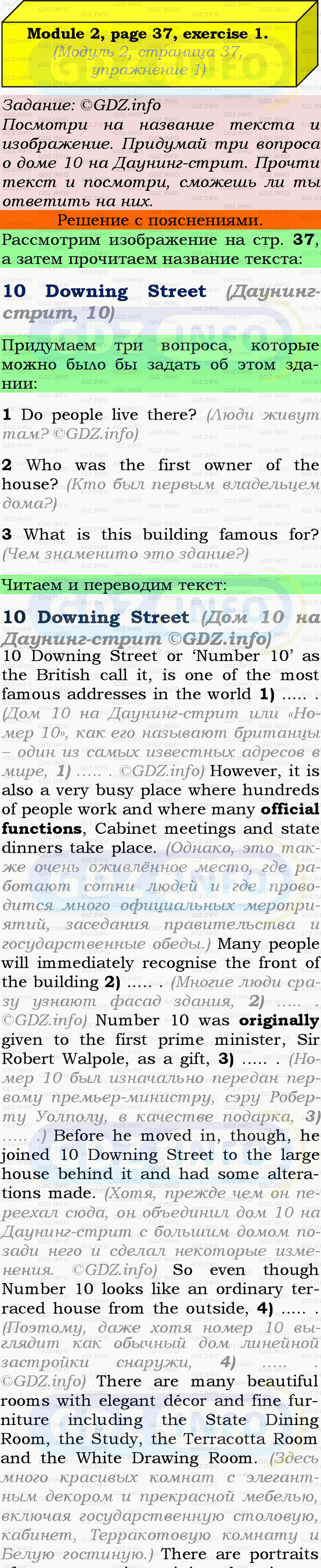Фото подробного решения: Module 2, Страница 37, Номер 1 из ГДЗ по Английскому языку 9 класс: Ваулина (Учебник Spotlight)