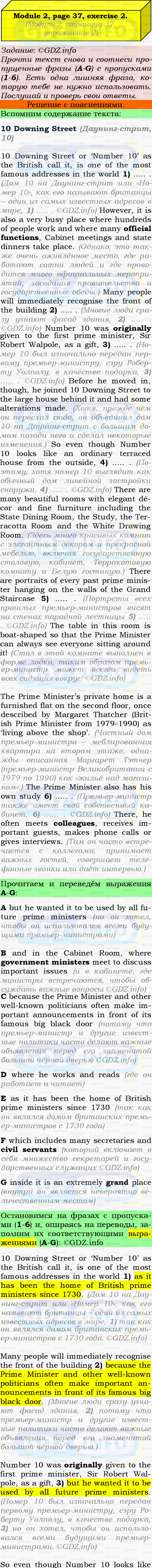 Фото подробного решения: Module 2, Страница 37, Номер 2 из ГДЗ по Английскому языку 9 класс: Ваулина (Учебник Spotlight)