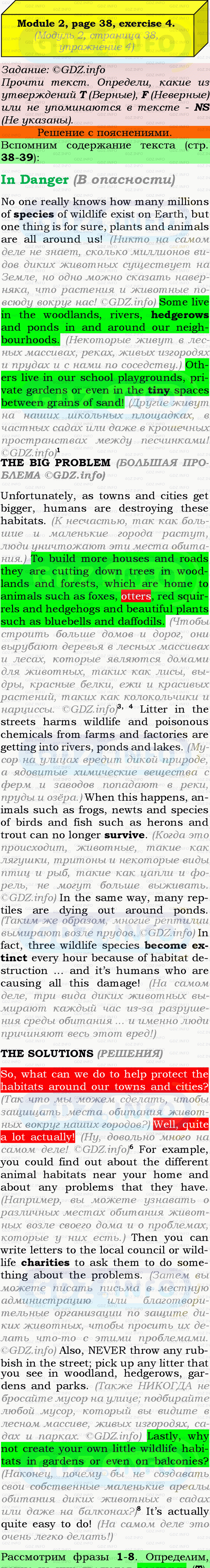 Фото подробного решения: Module 2, Страница 38-39, Номер 4 из ГДЗ по Английскому языку 9 класс: Ваулина (Учебник Spotlight)