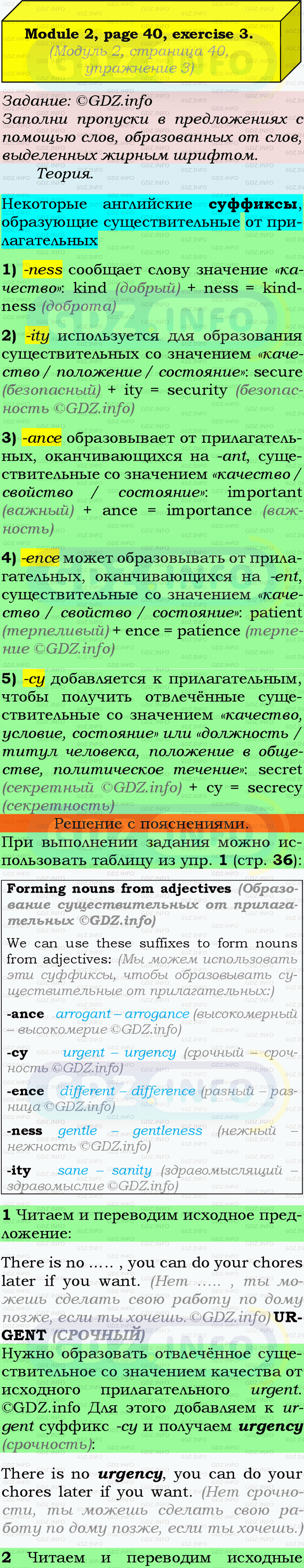 Фото подробного решения: Module 2, Страница 40, Номер 3 из ГДЗ по Английскому языку 9 класс: Ваулина (Учебник Spotlight)