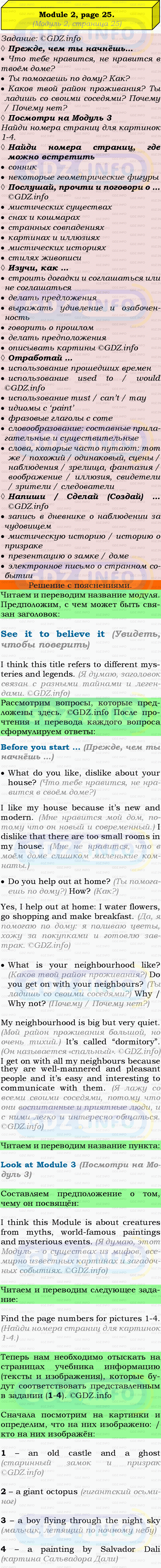 Фото подробного решения: Module 3, Страница 41, See It To Believe It из ГДЗ по Английскому языку 9 класс: Ваулина (Учебник Spotlight)