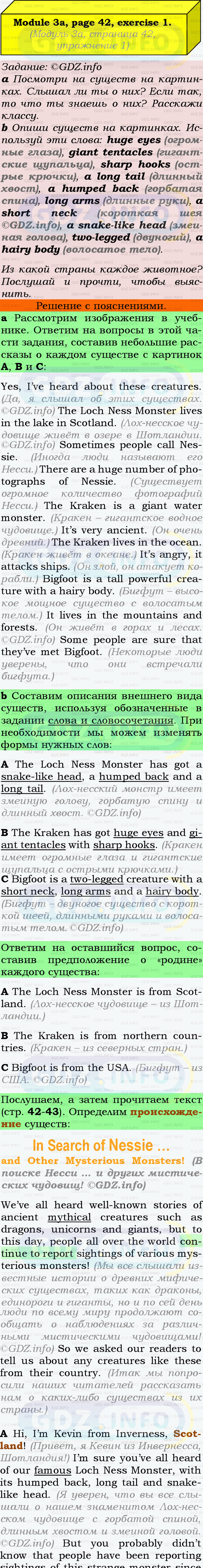 Фото подробного решения: Module 3, Страница 42-43, Номер 1 из ГДЗ по Английскому языку 9 класс: Ваулина (Учебник Spotlight)