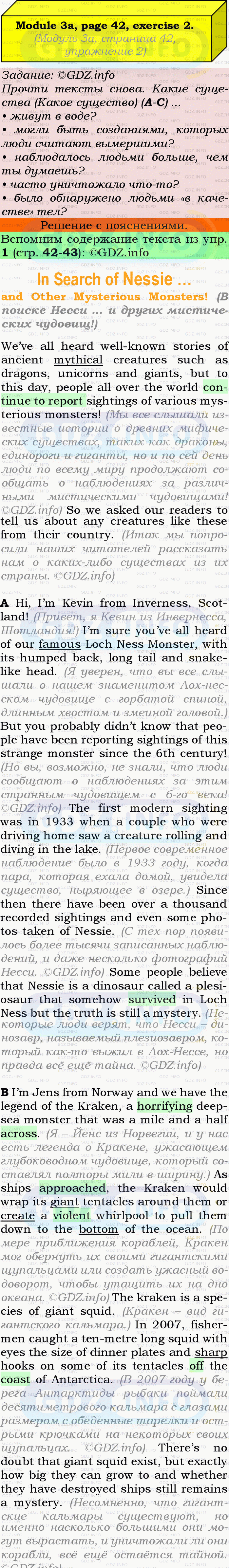 Фото подробного решения: Module 3, Страница 42-43, Номер 2 из ГДЗ по Английскому языку 9 класс: Ваулина (Учебник Spotlight)