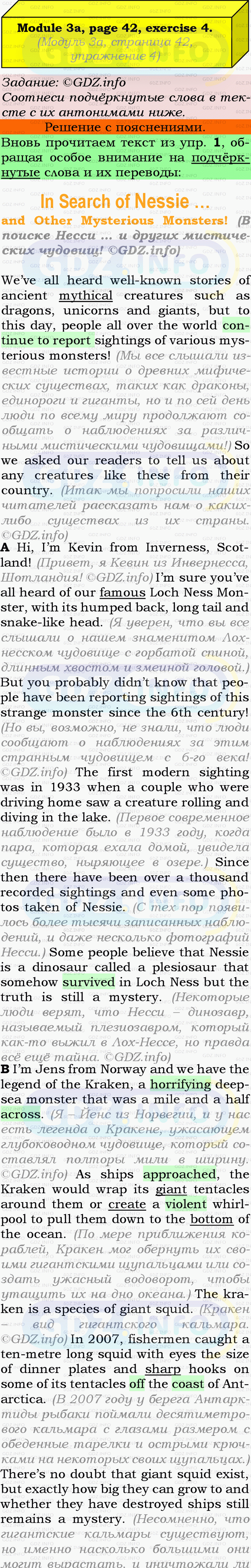 Фото подробного решения: Module 3, Страница 42-43, Номер 4 из ГДЗ по Английскому языку 9 класс: Ваулина (Учебник Spotlight)