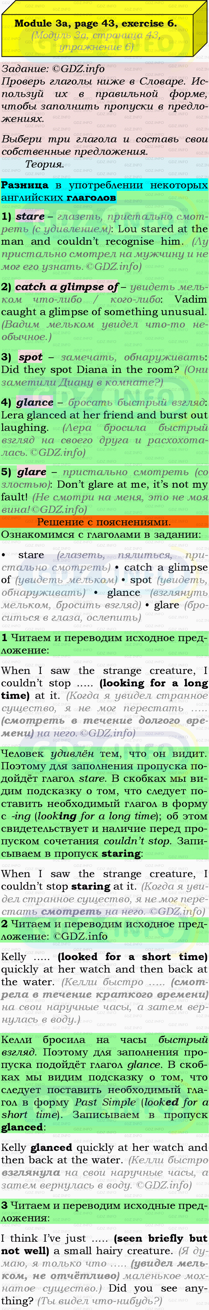 Фото подробного решения: Module 3, Страница 42-43, Номер 6 из ГДЗ по Английскому языку 9 класс: Ваулина (Учебник Spotlight)