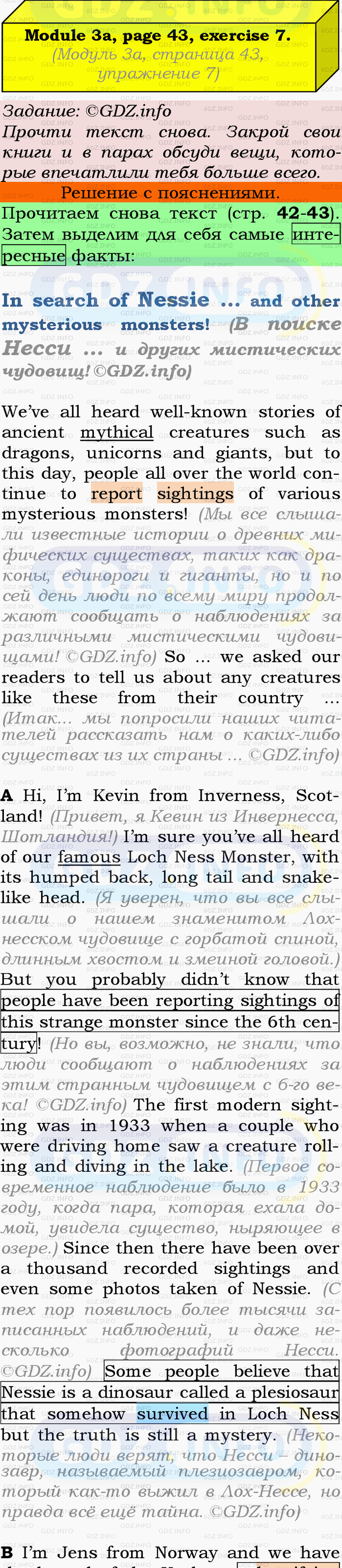 Фото подробного решения: Module 3, Страница 42-43, Номер 7 из ГДЗ по Английскому языку 9 класс: Ваулина (Учебник Spotlight)