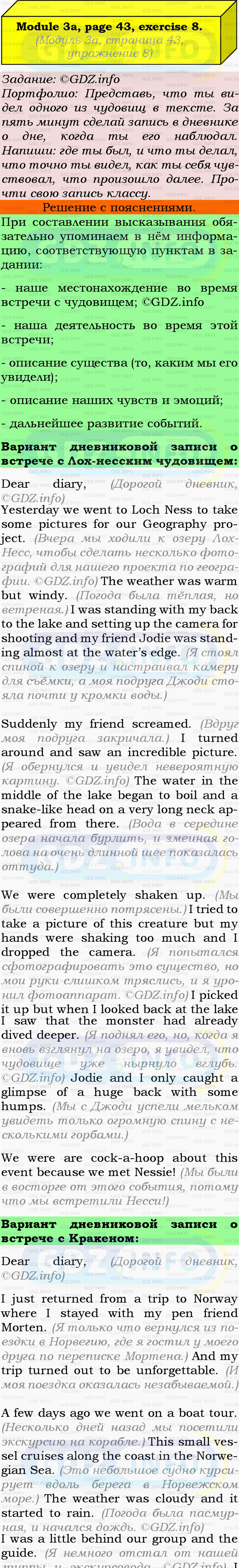 Фото подробного решения: Module 3, Страница 42-43, Номер 8 из ГДЗ по Английскому языку 9 класс: Ваулина (Учебник Spotlight)