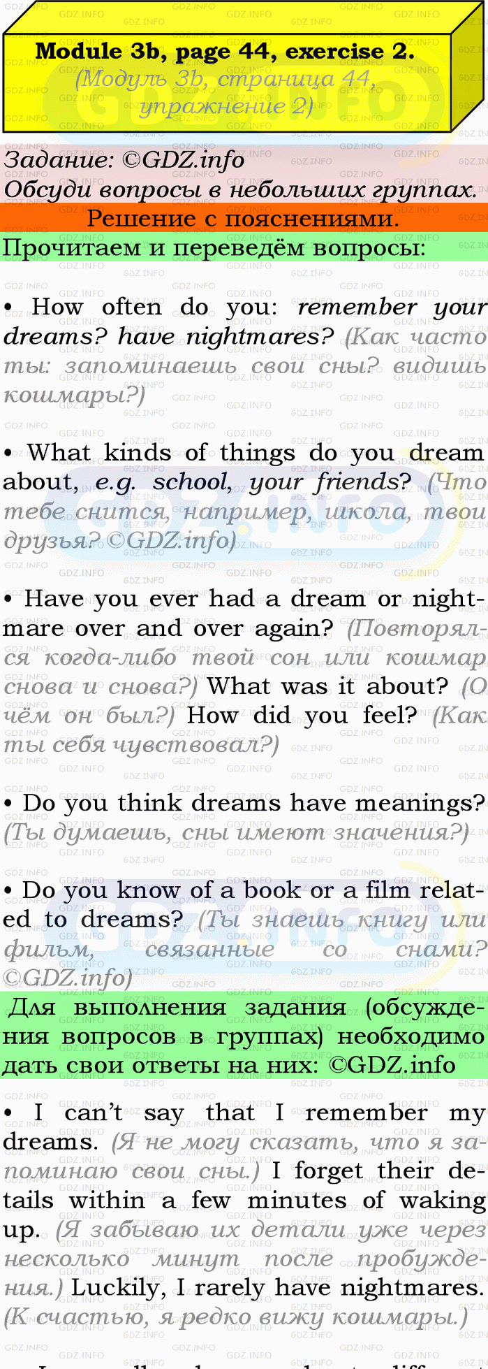 Фото подробного решения: Module 3, Страница 44-45, Номер 2 из ГДЗ по Английскому языку 9 класс: Ваулина (Учебник Spotlight)