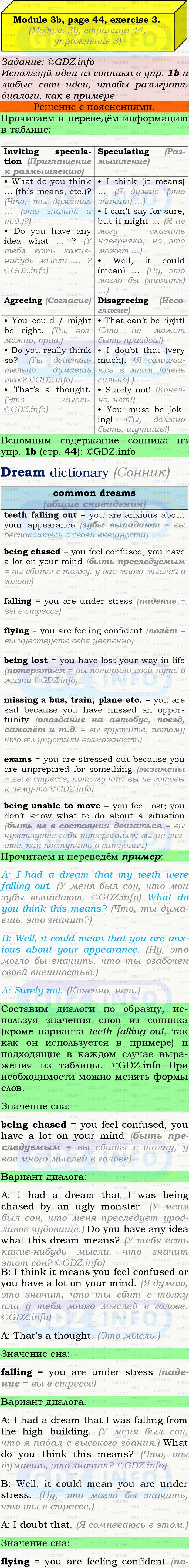 Фото подробного решения: Module 3, Страница 44-45, Номер 3 из ГДЗ по Английскому языку 9 класс: Ваулина (Учебник Spotlight)